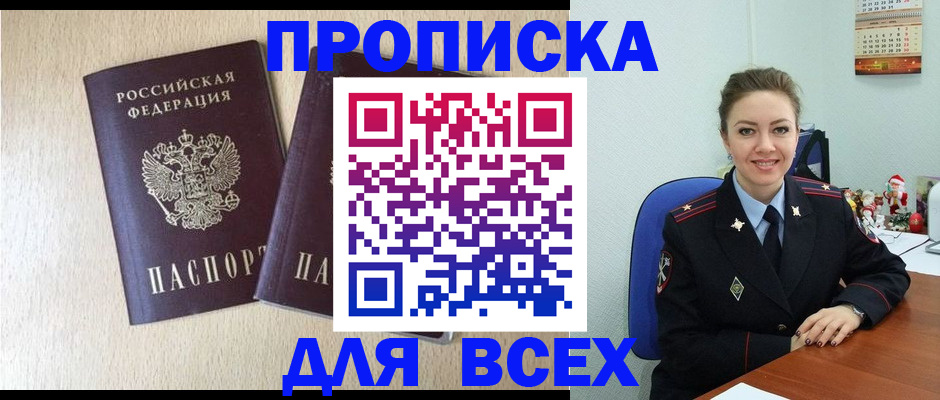 миграционный учет в Курске