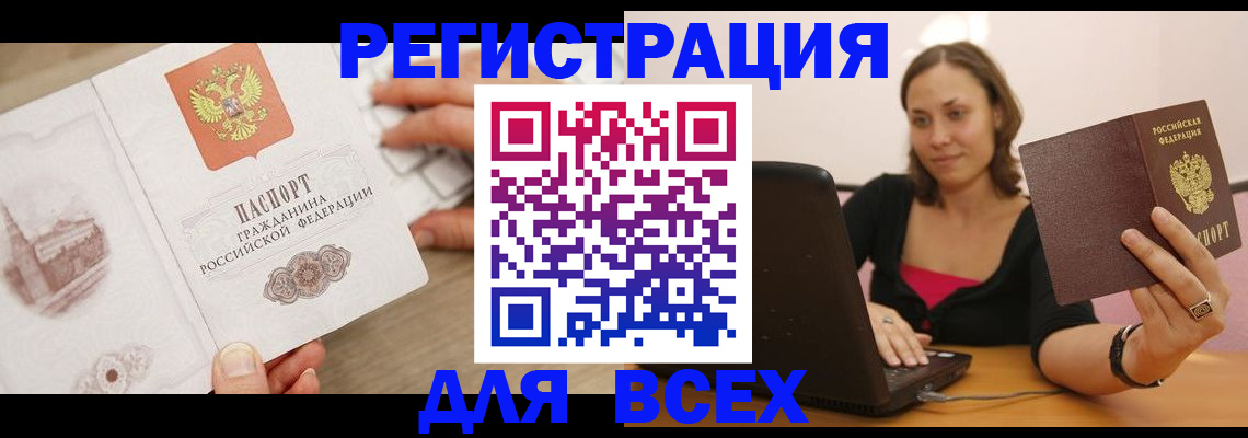 временная регистрация собственник в Курске